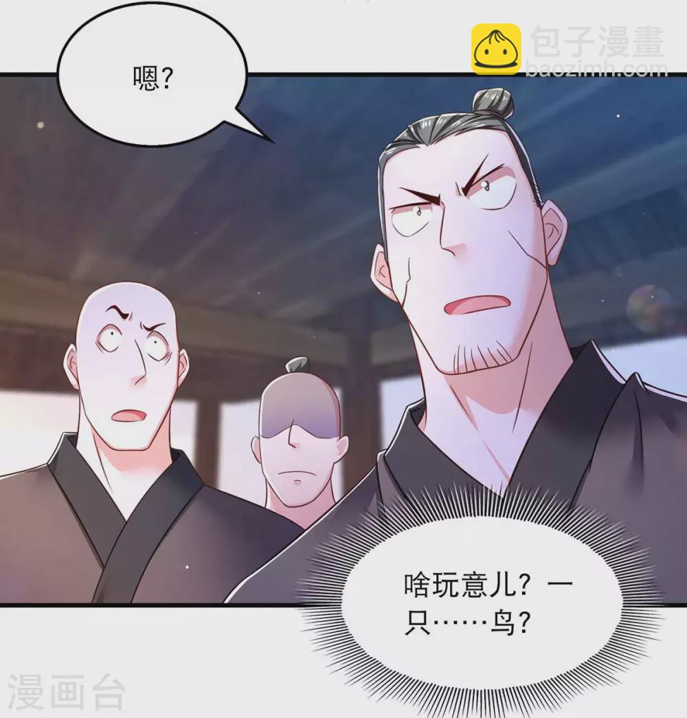 第72话 盯梢-第74话