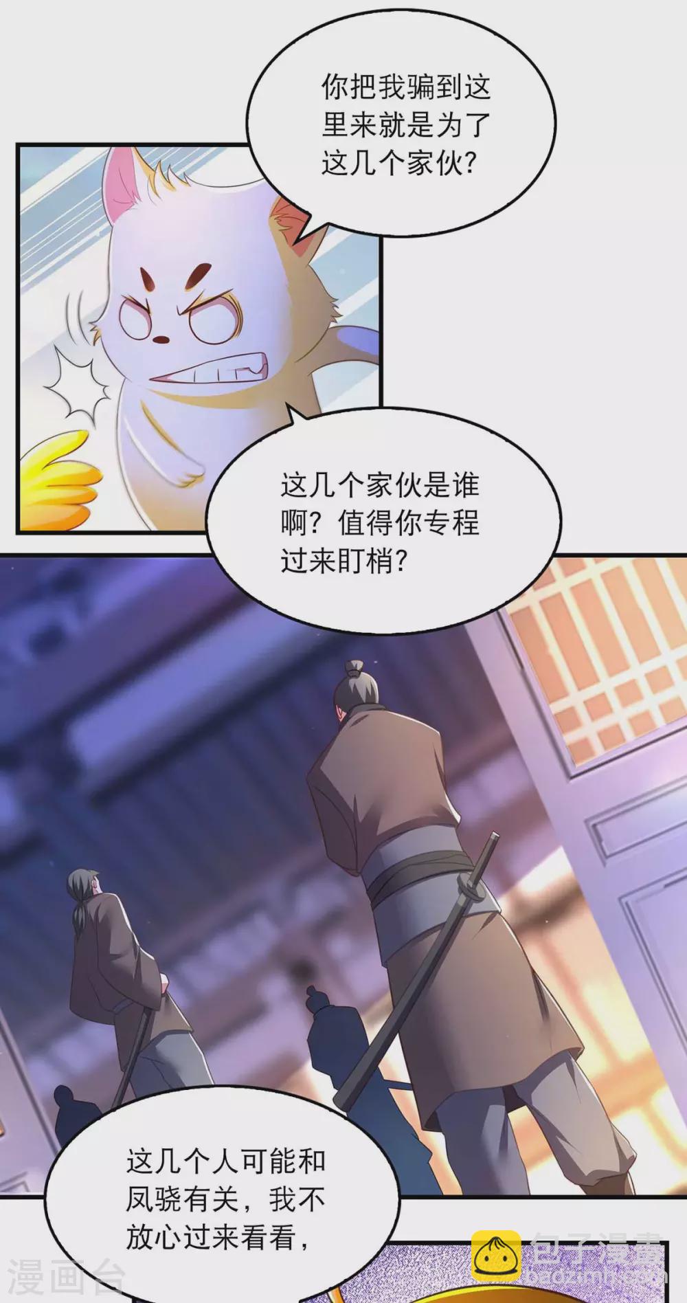 第72话 盯梢-第74话