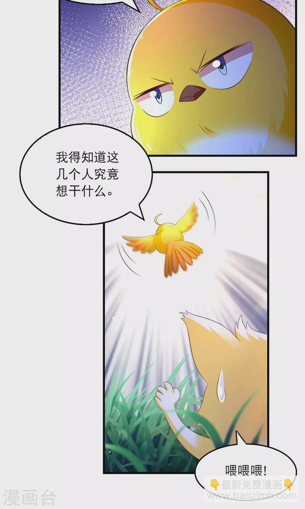 第72话 盯梢-第74话