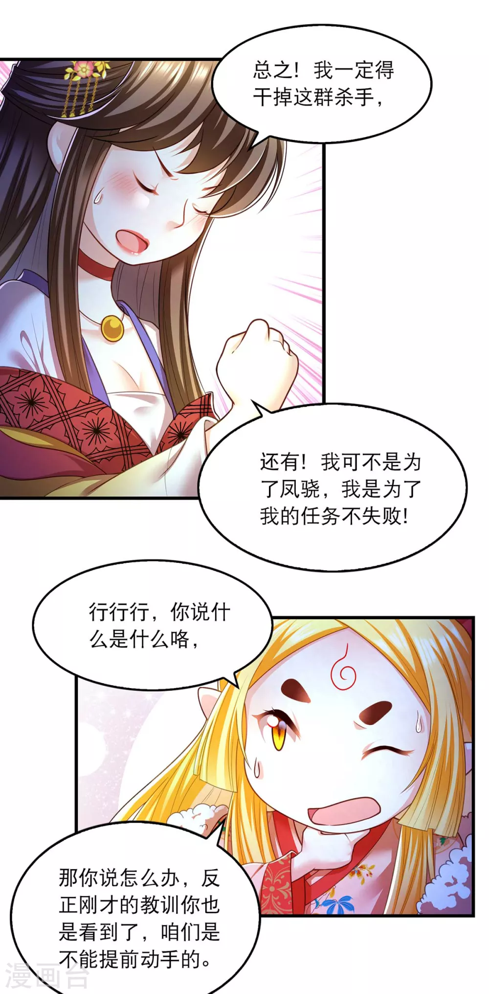 第74话 调查云儿-第76话