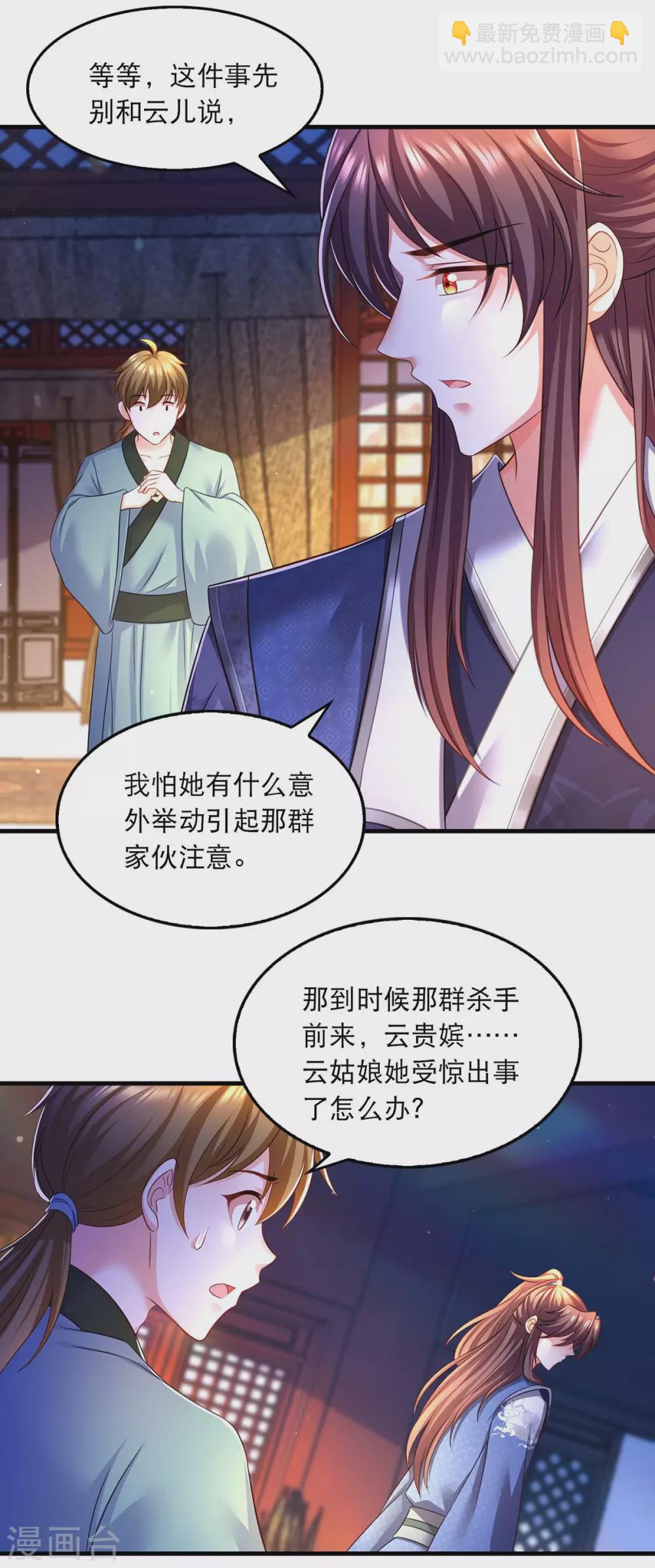 第74话 调查云儿-第76话
