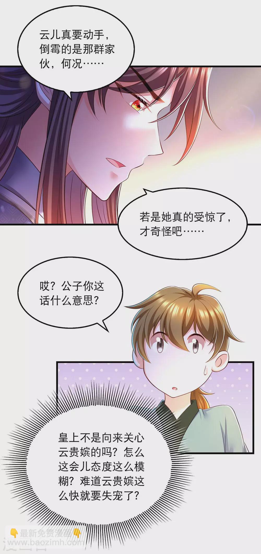 第74话 调查云儿-第76话