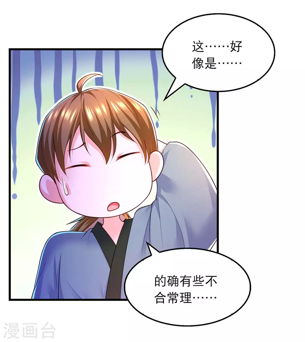 第74话 调查云儿-第76话