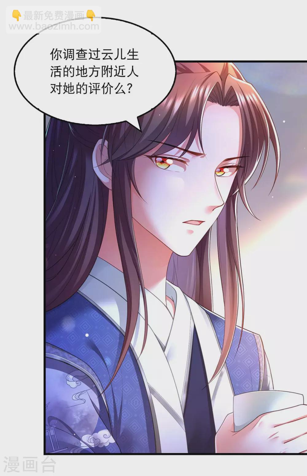 第74话 调查云儿-第76话