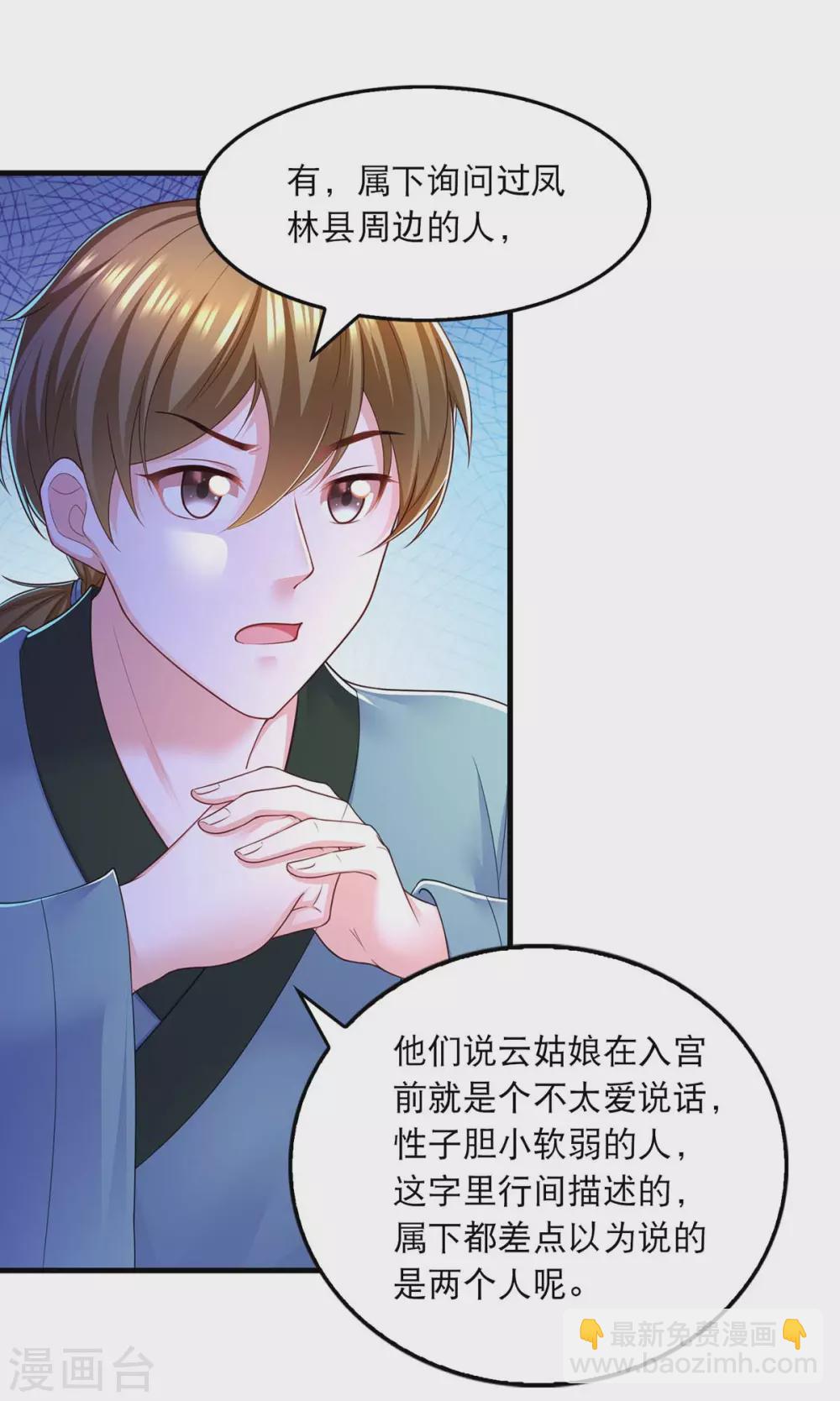 第74话 调查云儿-第76话