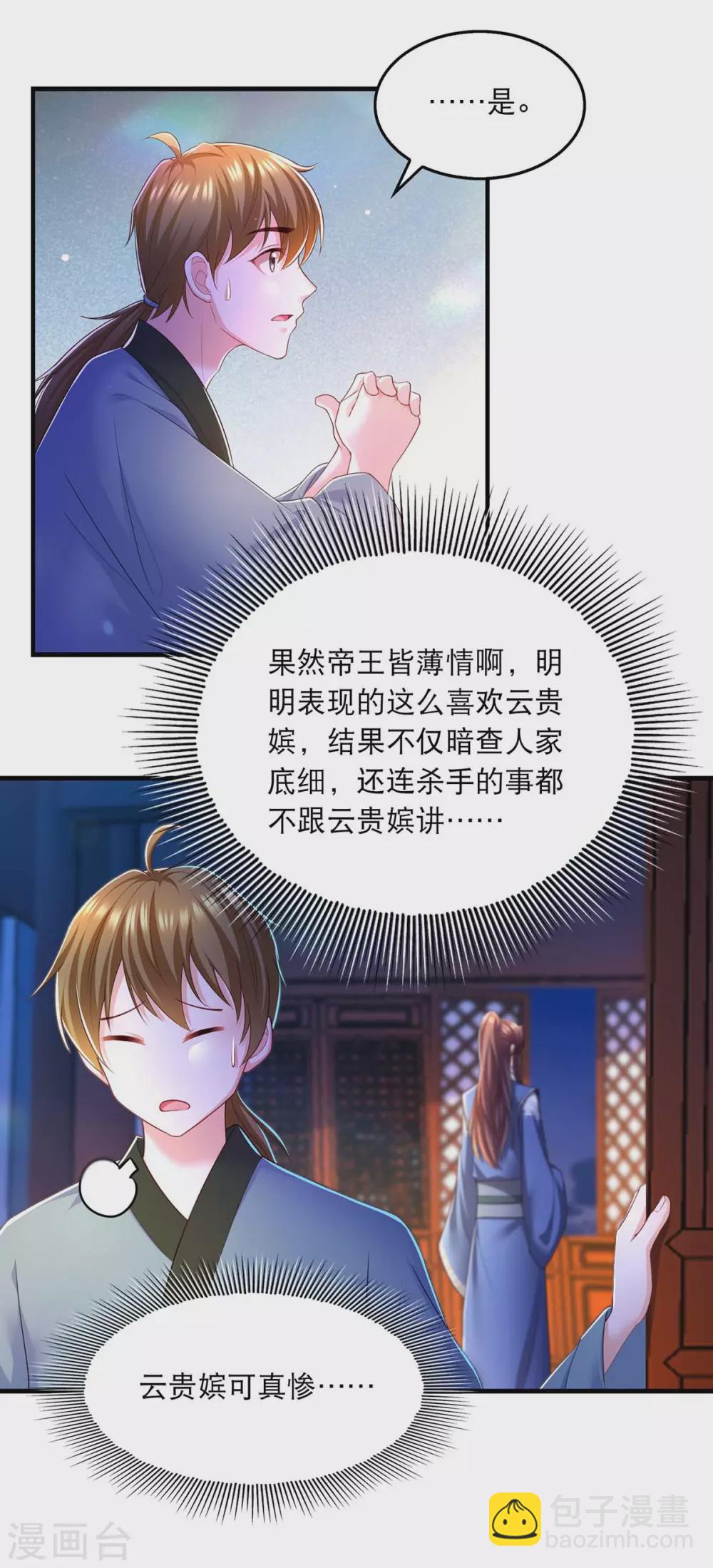 第74话 调查云儿-第76话