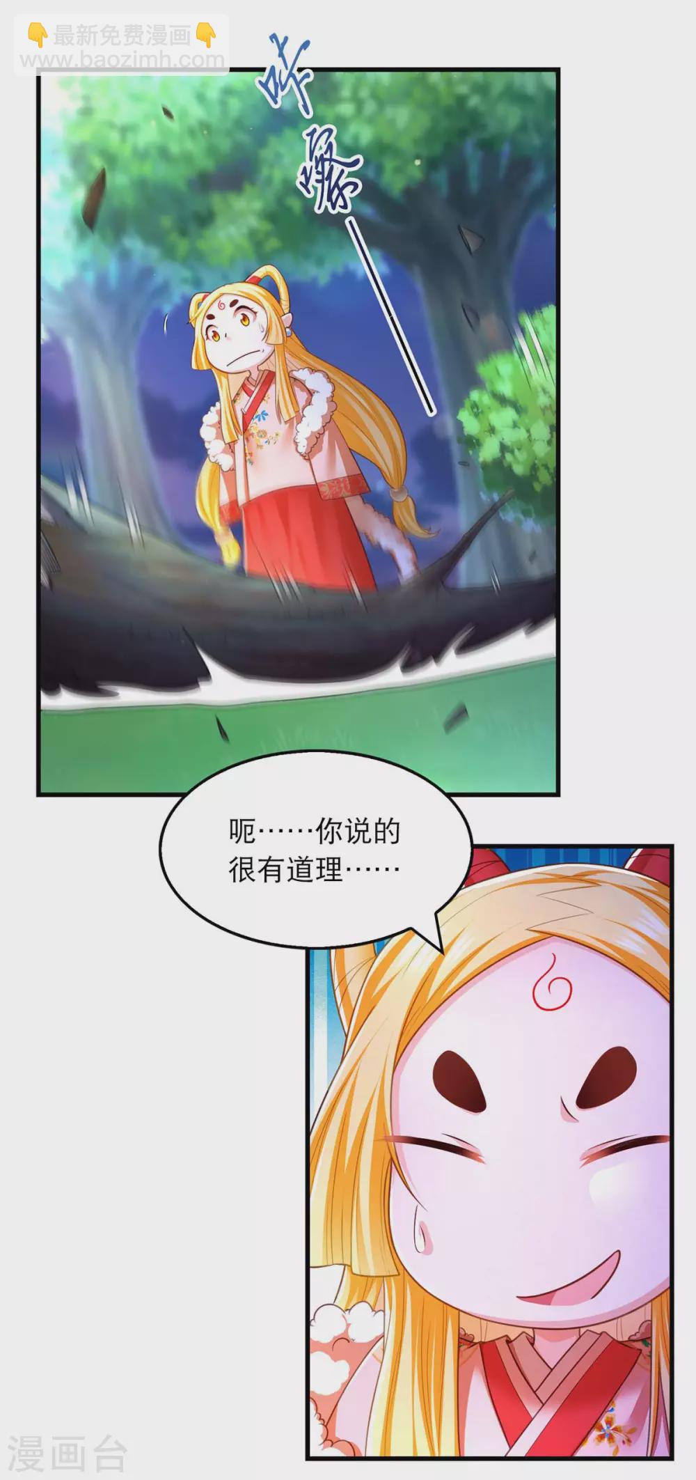 第74话 调查云儿-第76话