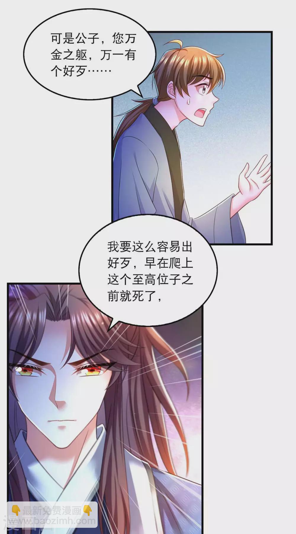 第74话 调查云儿-第76话
