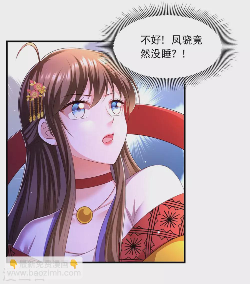 第76话 溜了-第78话