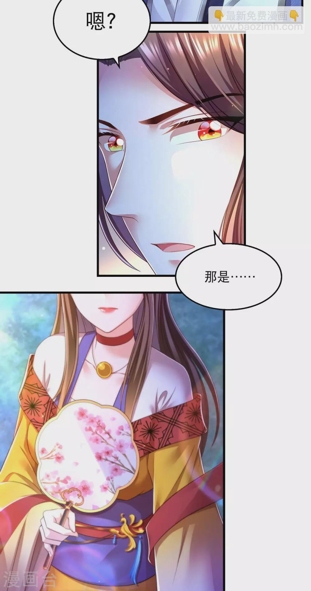 第76话 溜了-第78话