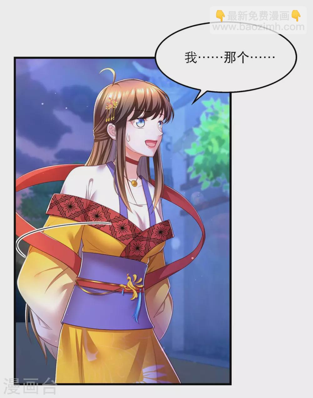第76话 溜了-第78话