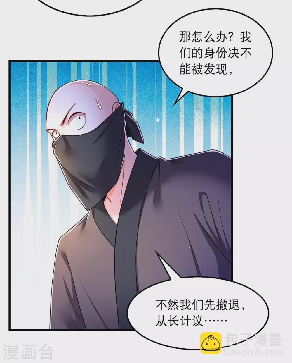 第76话 溜了-第78话