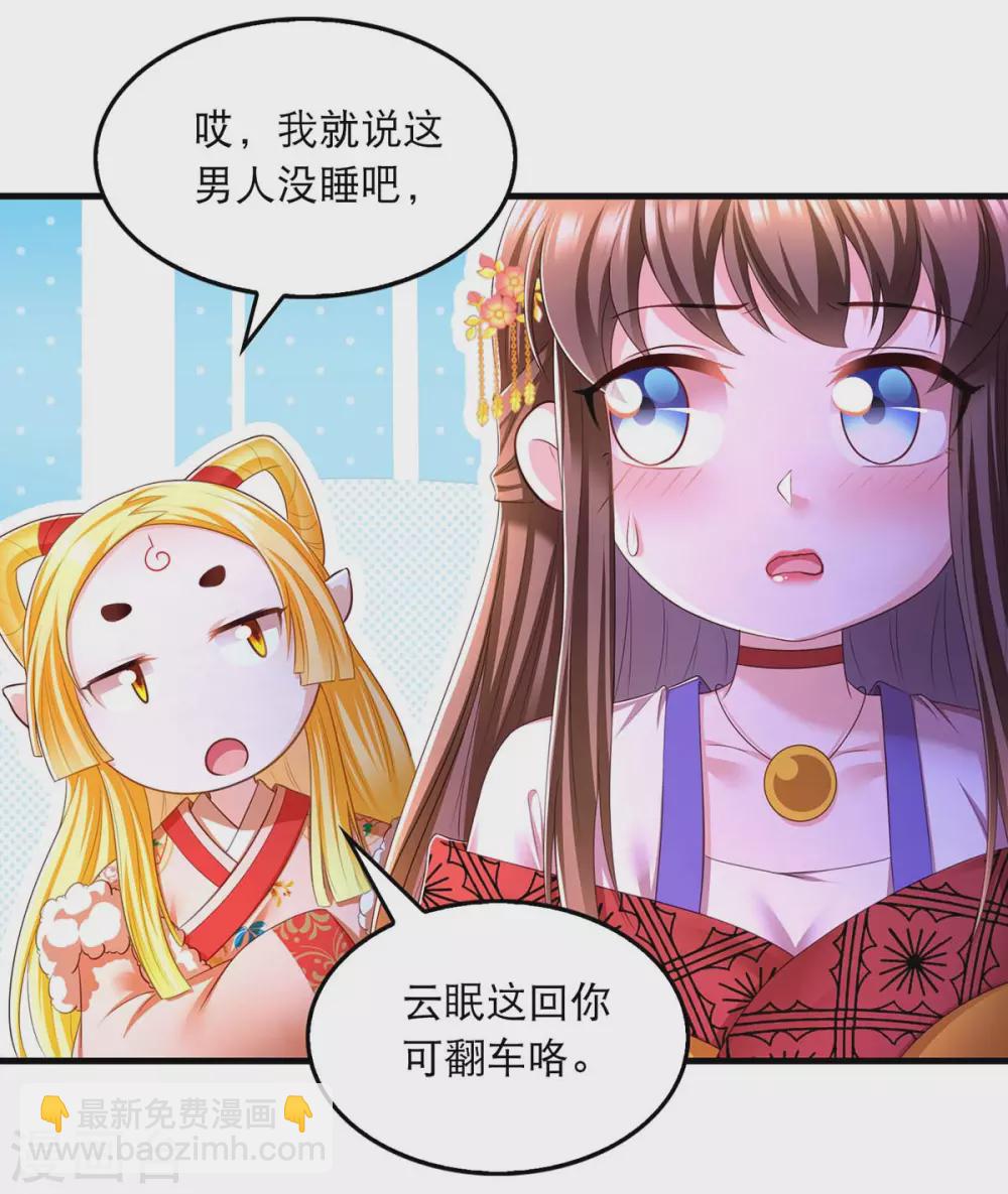 第76话 溜了-第78话