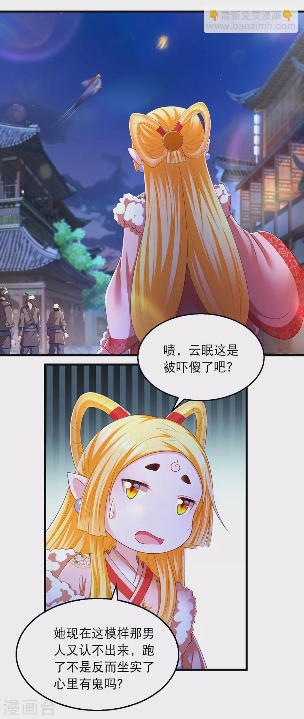 第76话 溜了-第78话
