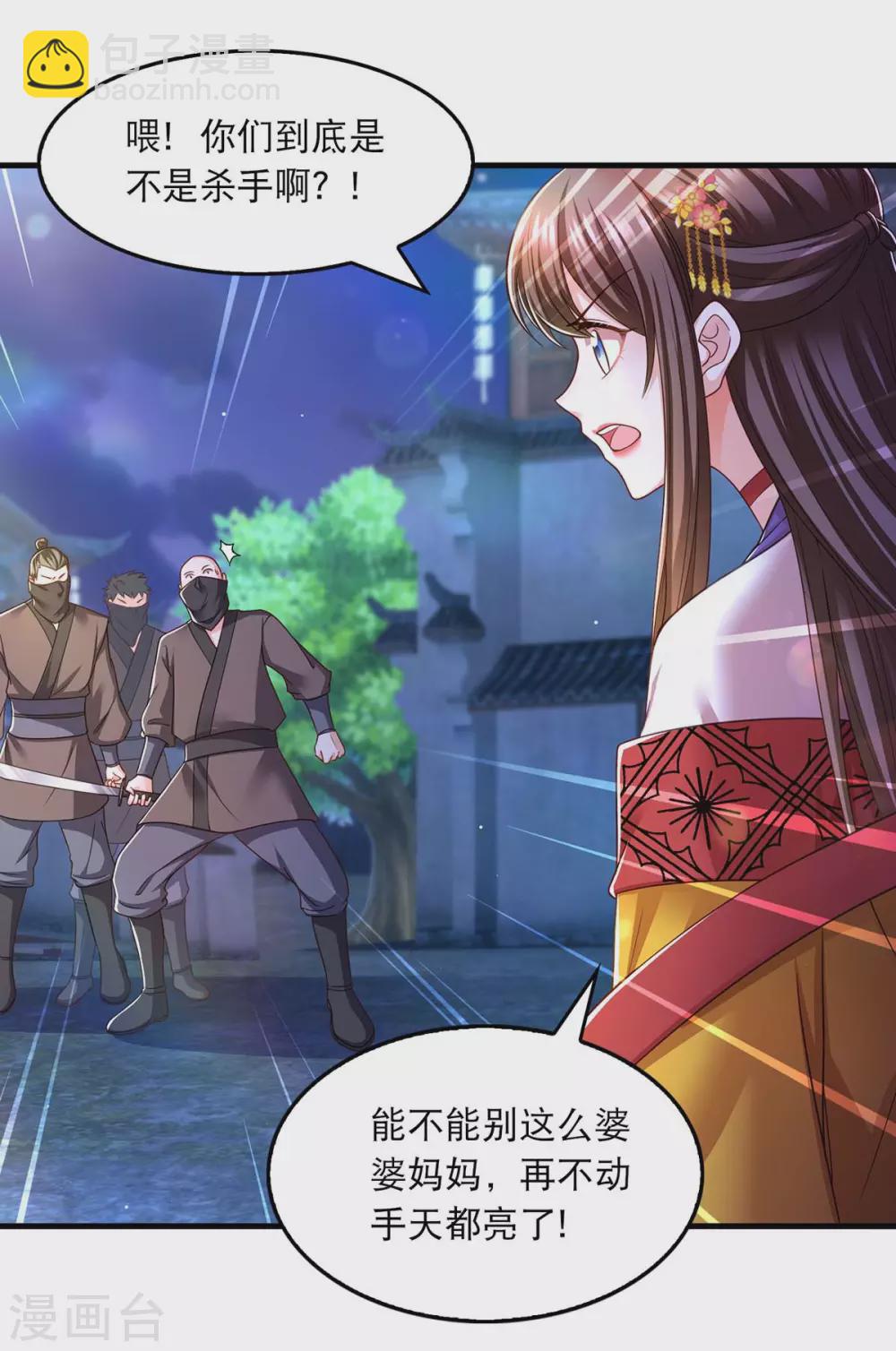 第76话 溜了-第78话