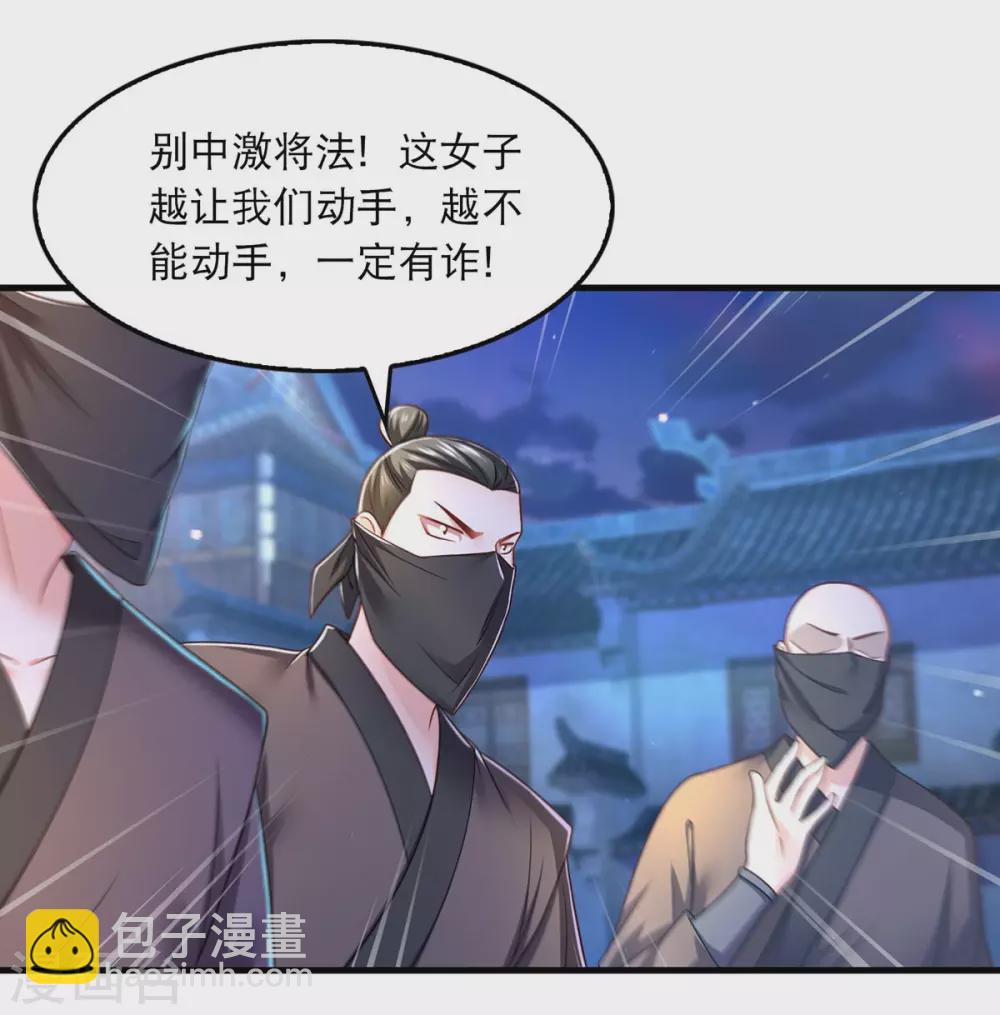 第76话 溜了-第78话