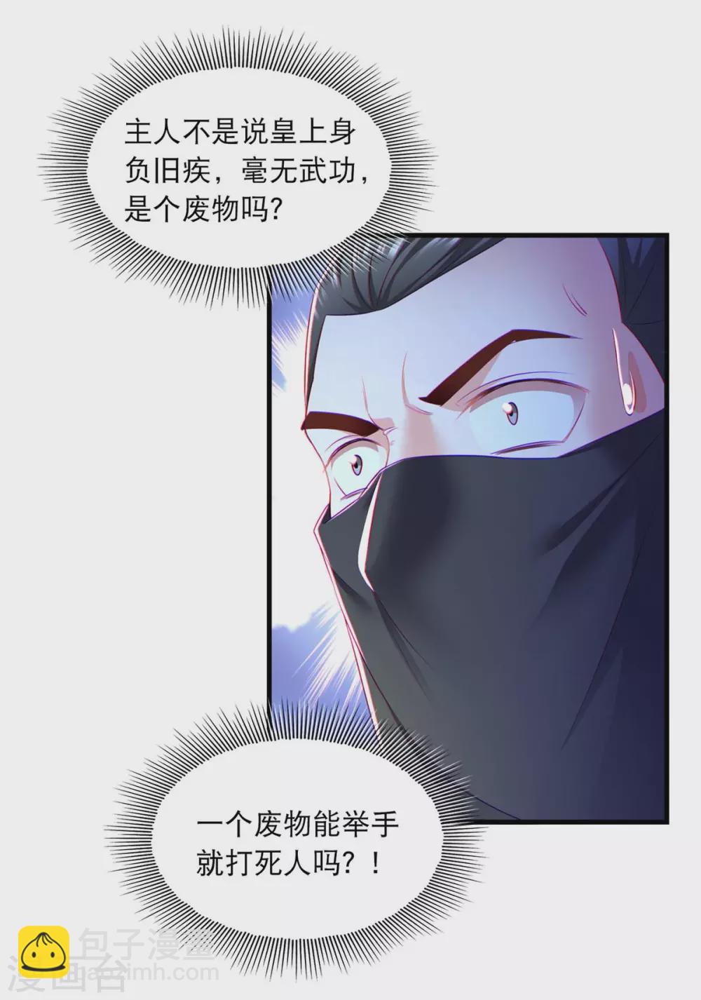 第78话 别打扰我们-第80话