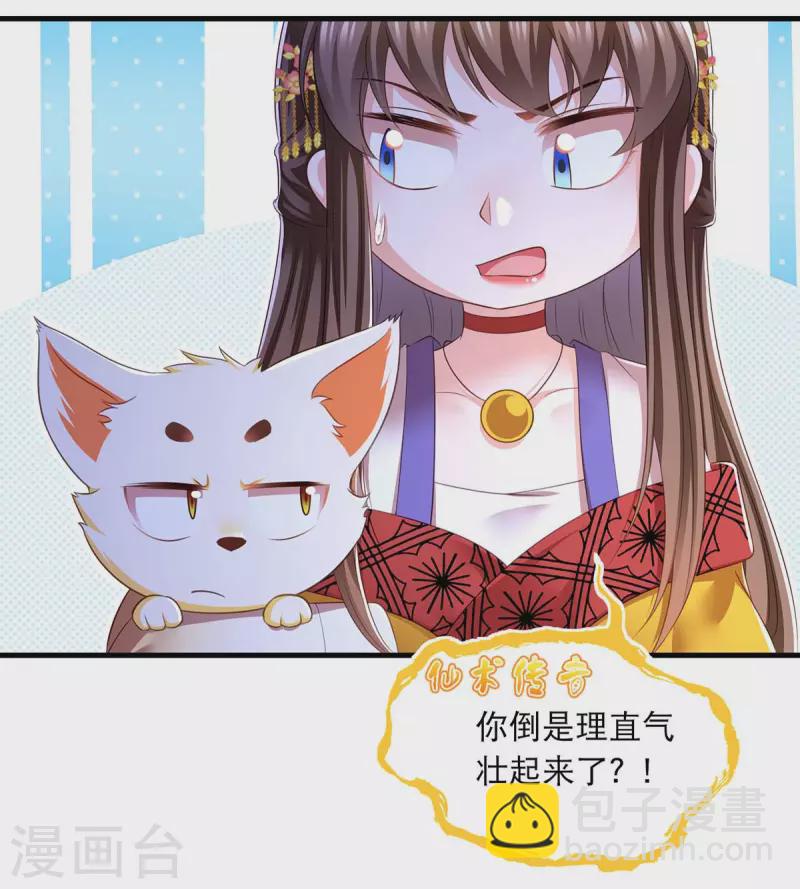 第80话 你杀了我吧-第82话