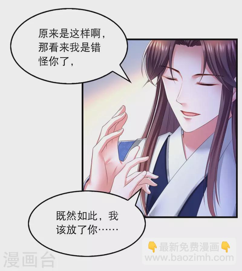 第80话 你杀了我吧-第82话