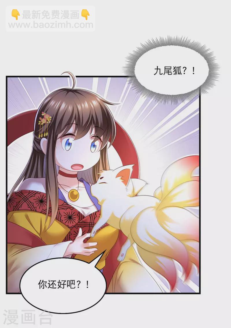 第80话 你杀了我吧-第82话