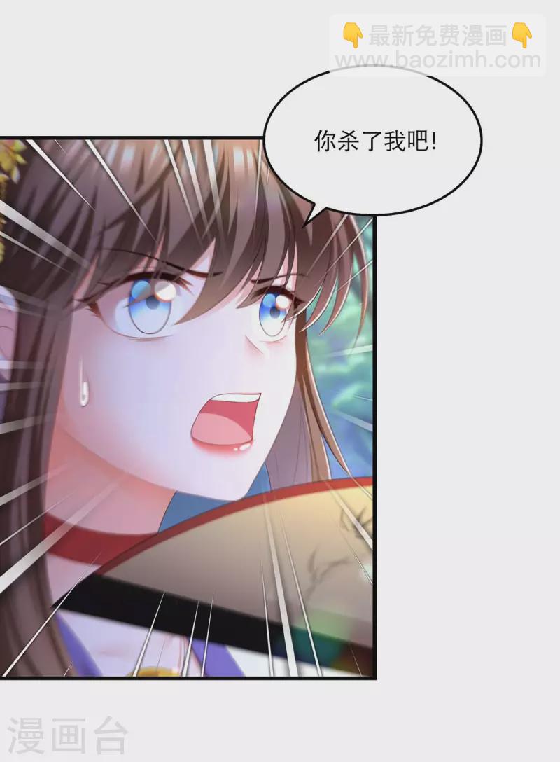 第80话 你杀了我吧-第82话