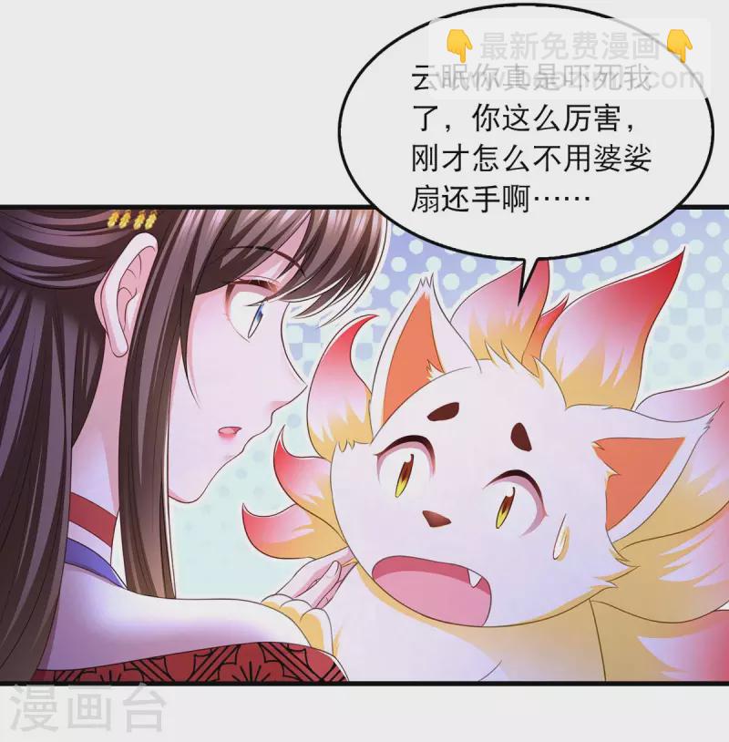 第80话 你杀了我吧-第82话