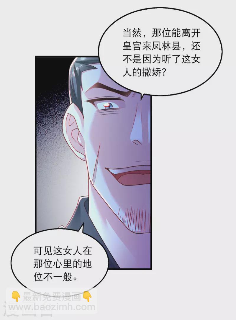 第82话 救人-第84话