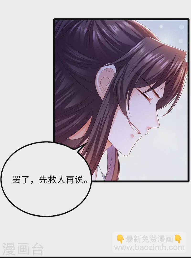 第82话 救人-第84话