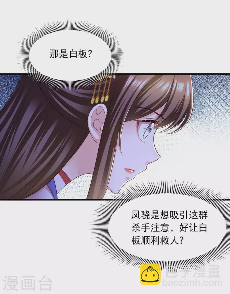 第82话 救人-第84话