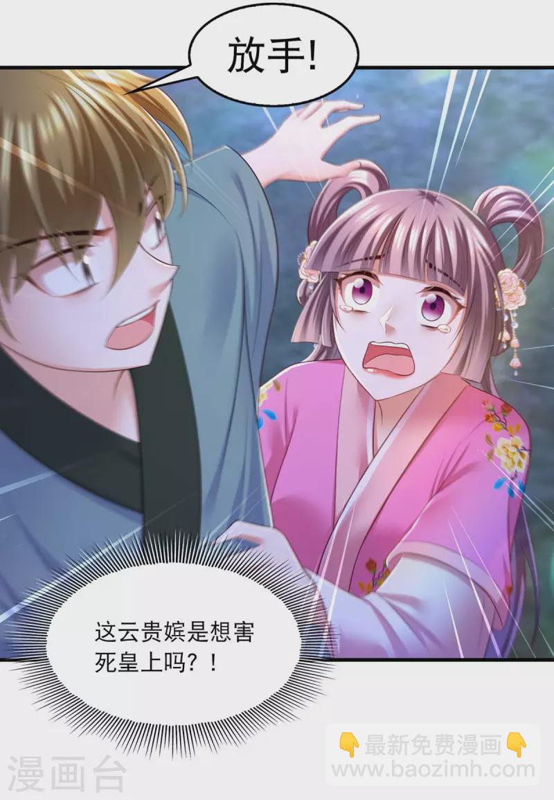 第84话 你没事就好-第86话