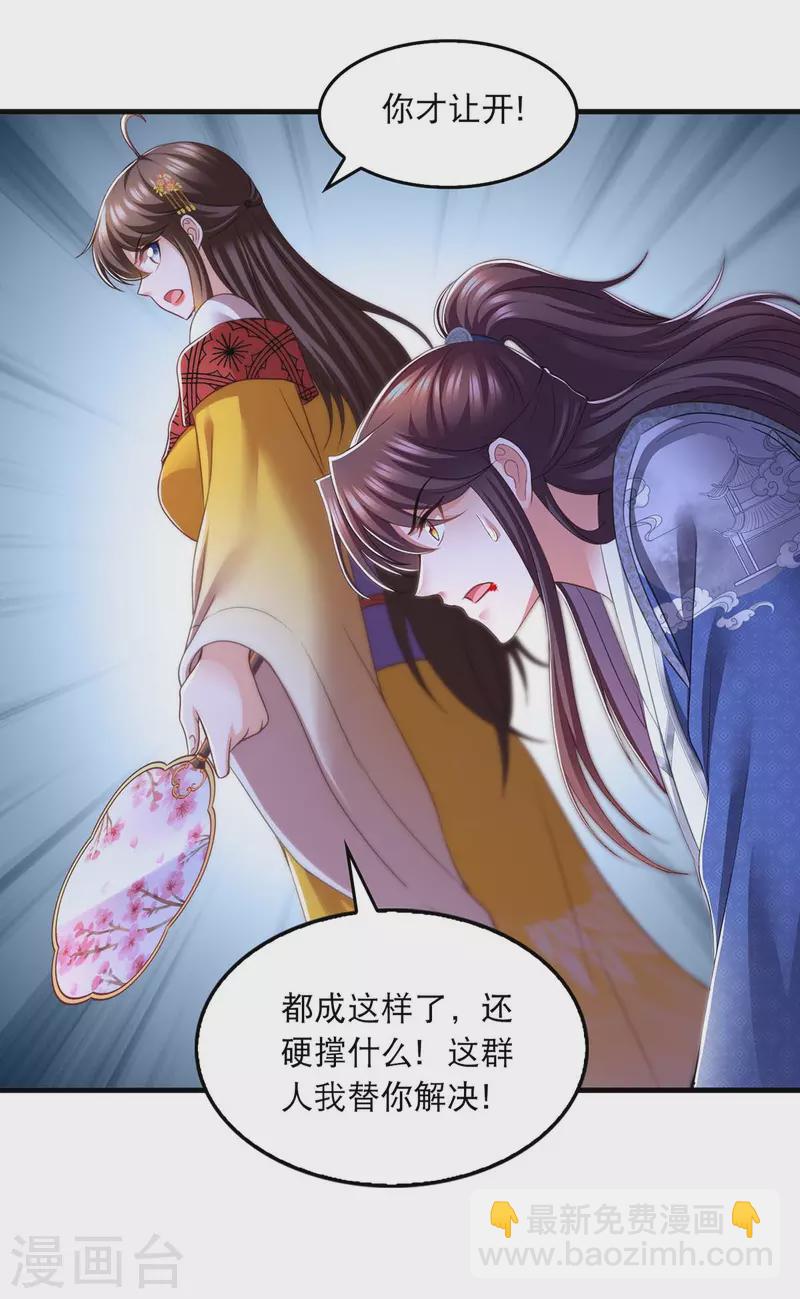 第84话 你没事就好-第86话