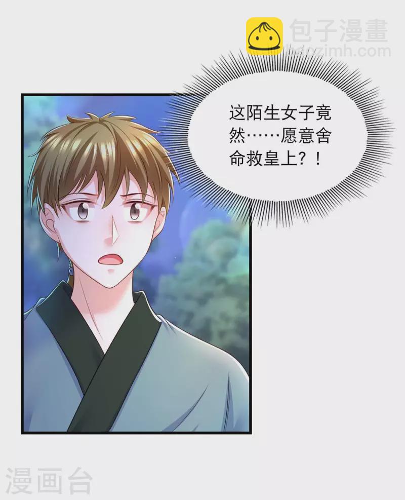 第84话 你没事就好-第86话