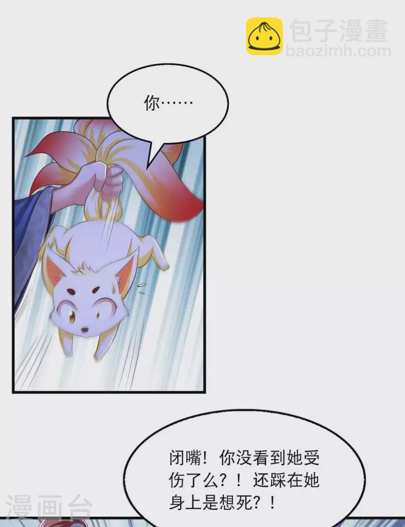 第84话 你没事就好-第86话