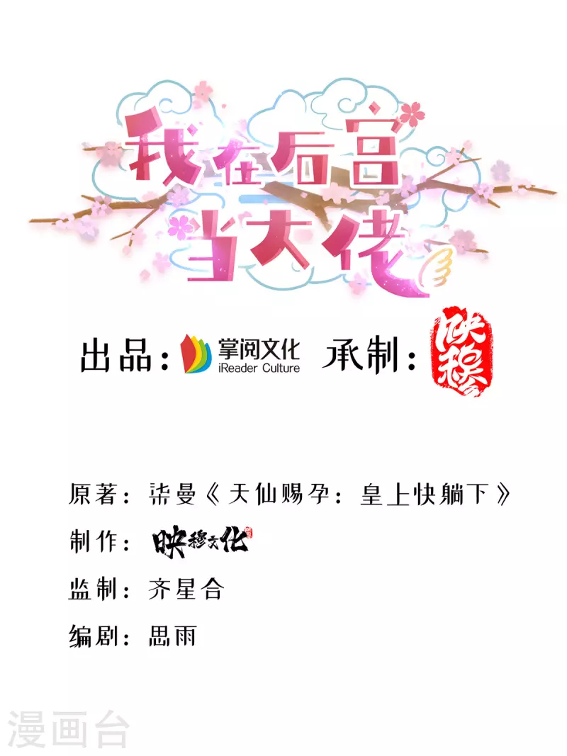 第86话 救云眠-第88话