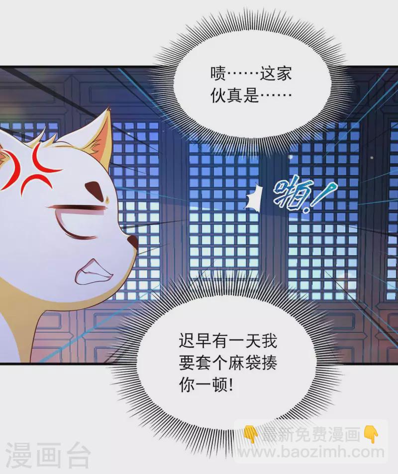 第86话 救云眠-第88话