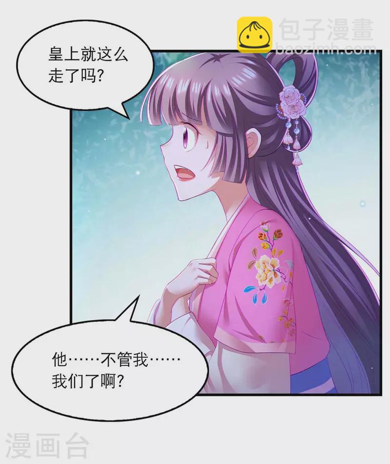 第86话 救云眠-第88话