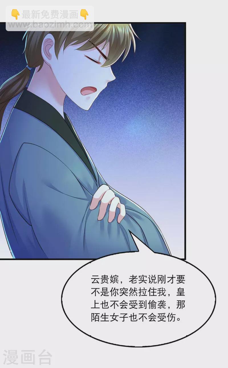 第86话 救云眠-第88话
