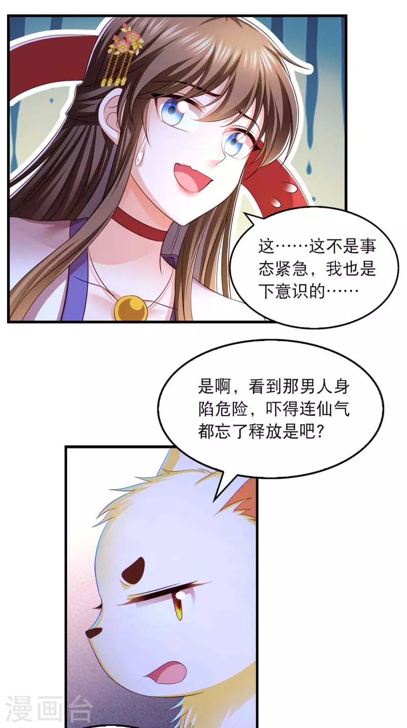 第88话 解释-第90话