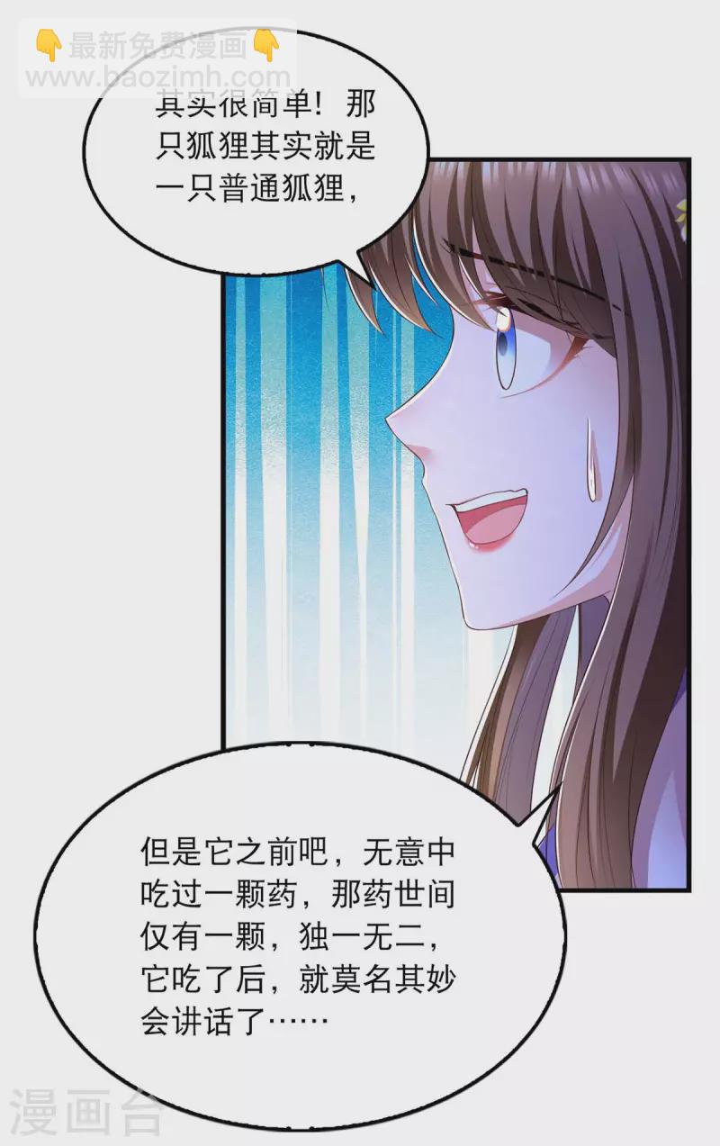 第88话 解释-第90话