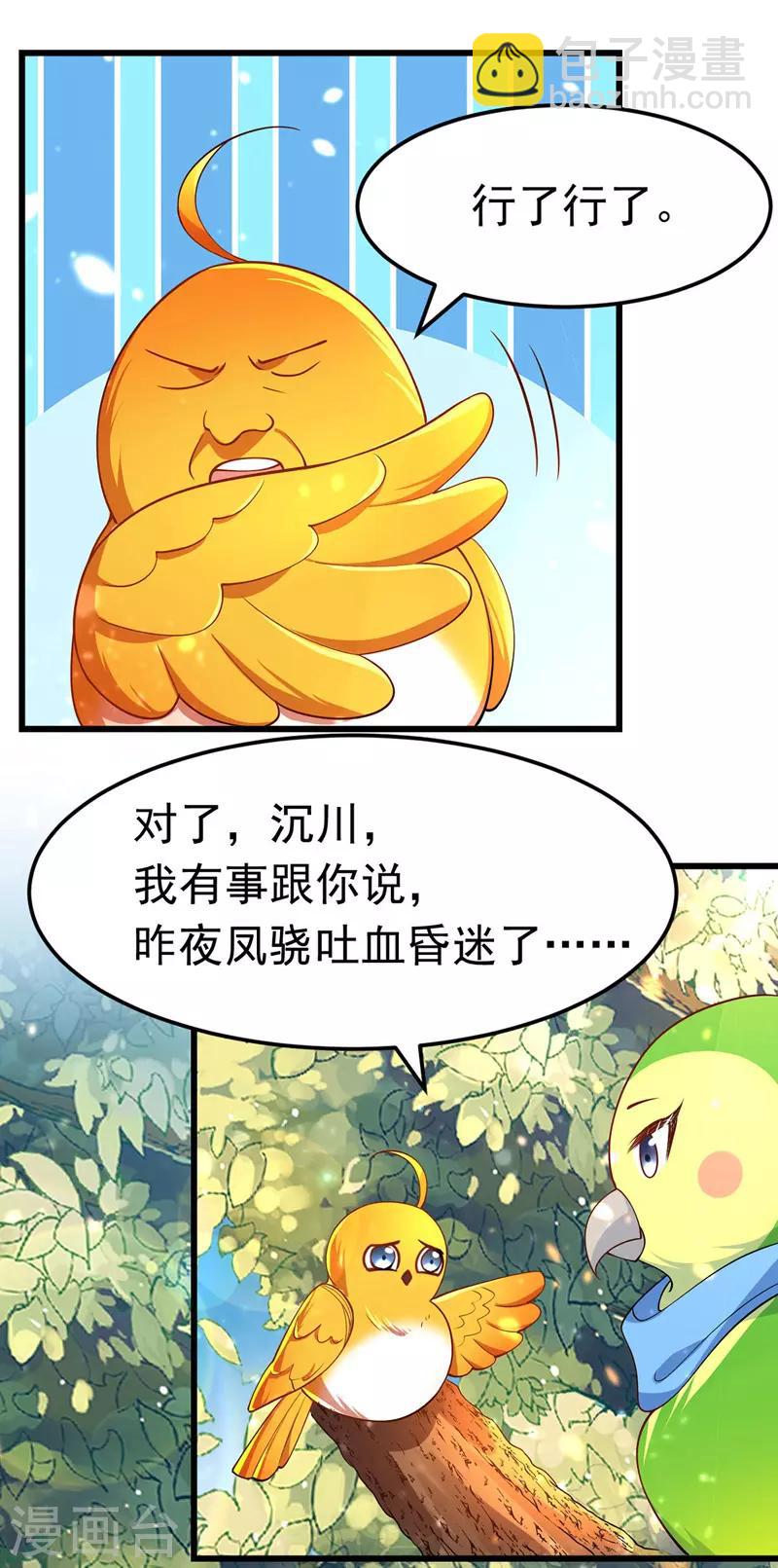 第9话 寻找答案-第10话