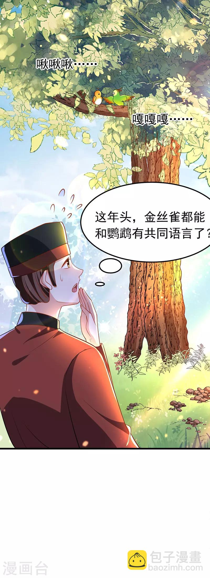 第9话 寻找答案-第10话