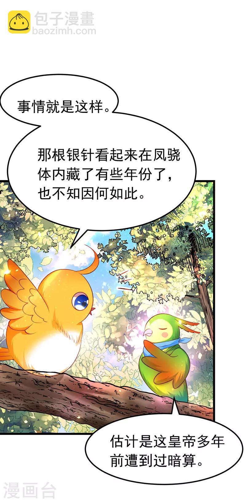 第9话 寻找答案-第10话