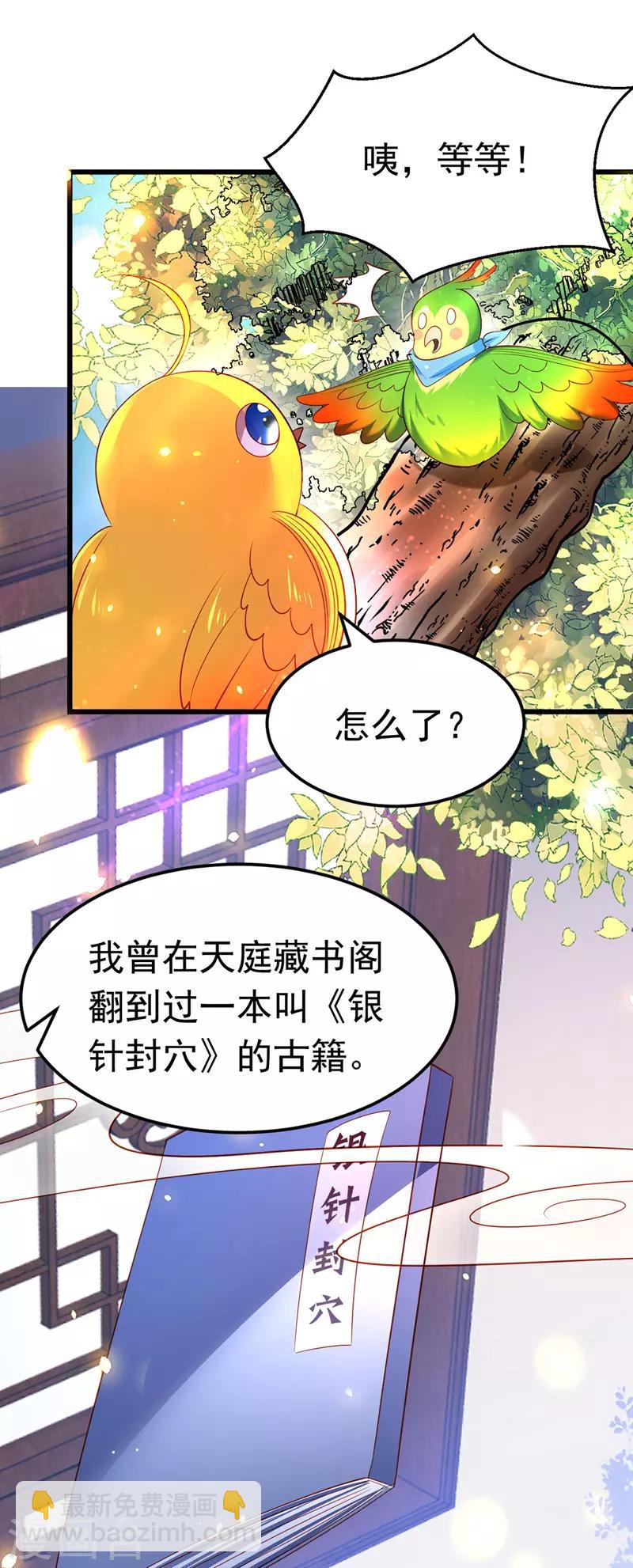 第9话 寻找答案-第10话