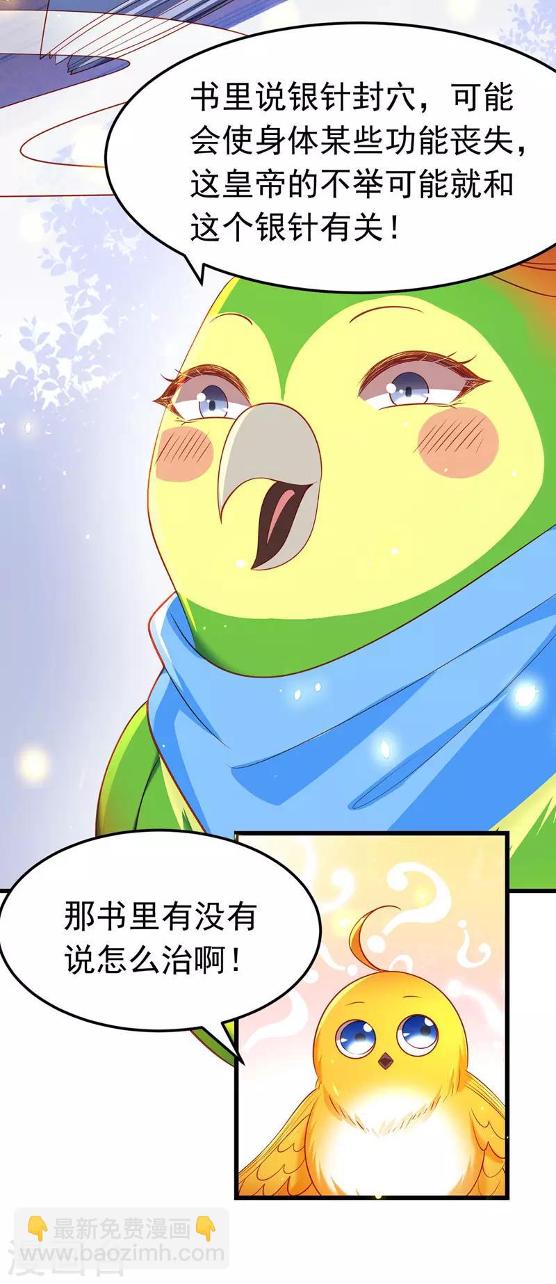 第9话 寻找答案-第10话