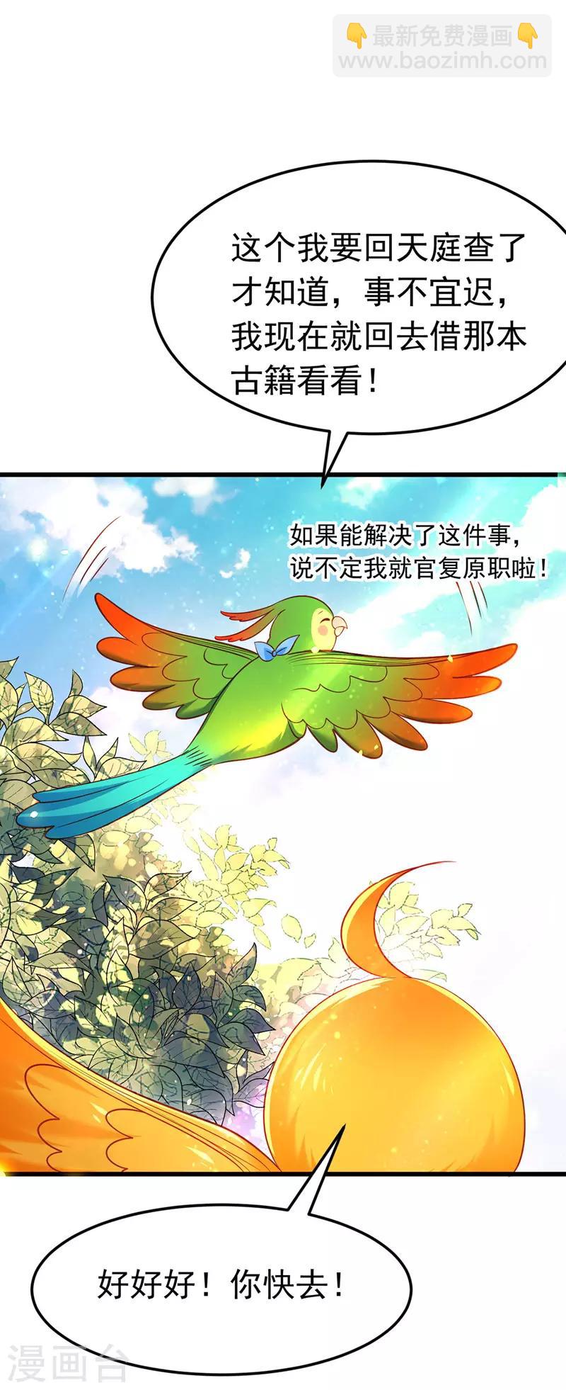 第9话 寻找答案-第10话