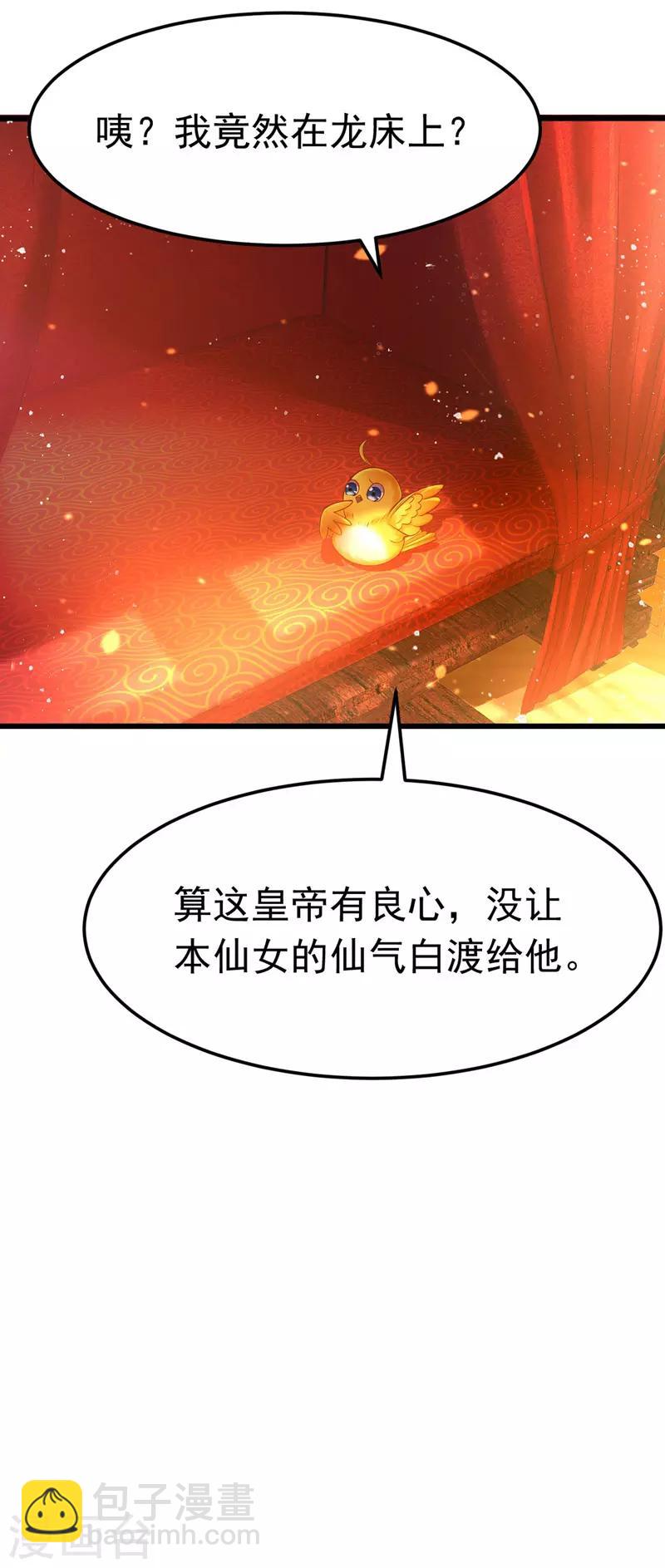 第9话 寻找答案-第10话