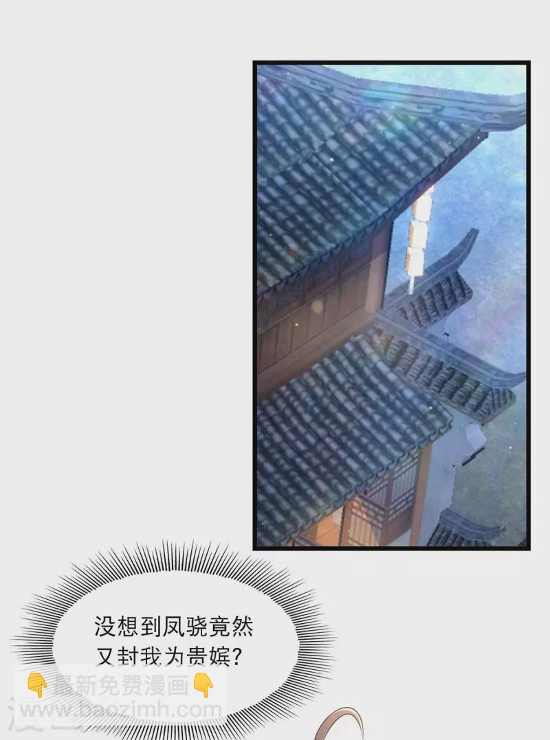 第90话 深谈-第92话