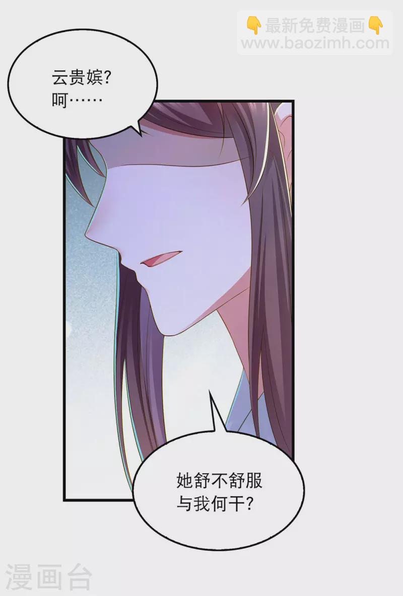 第90话 深谈-第92话