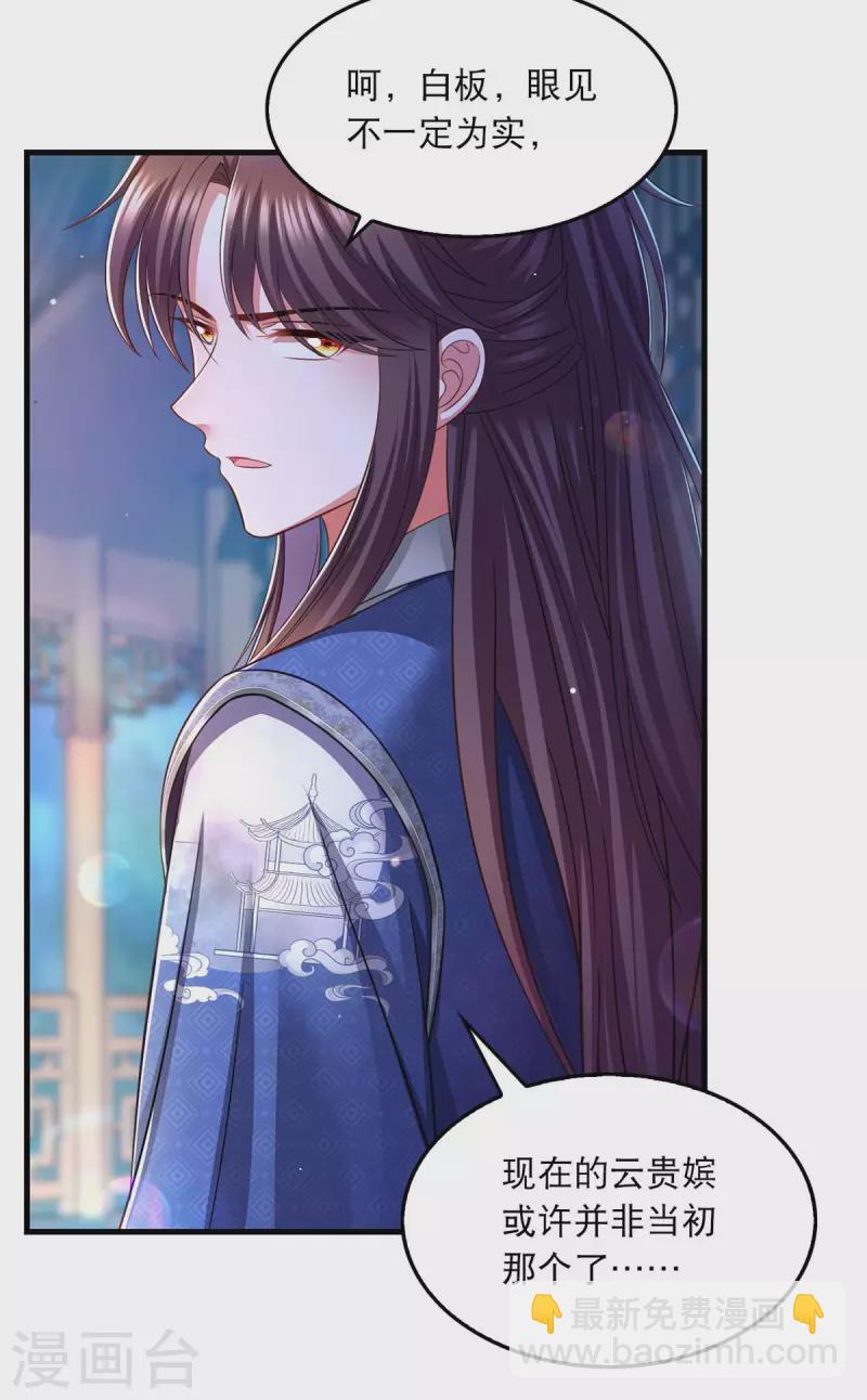 第90话 深谈-第92话