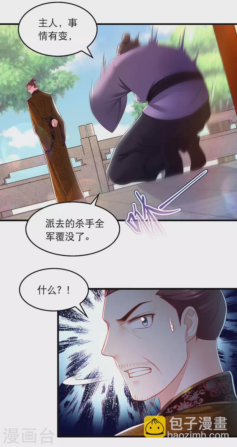 第92话 善后-第94话